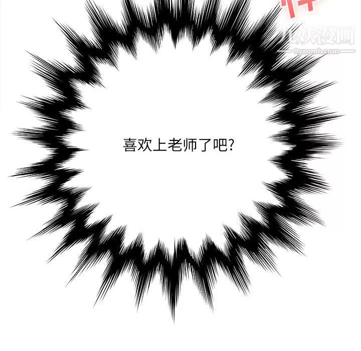 想做你的助手第7話