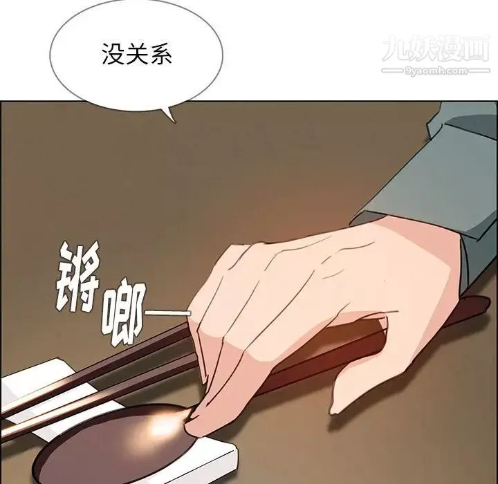 雨声的诱惑-第15话 - 图片 59
