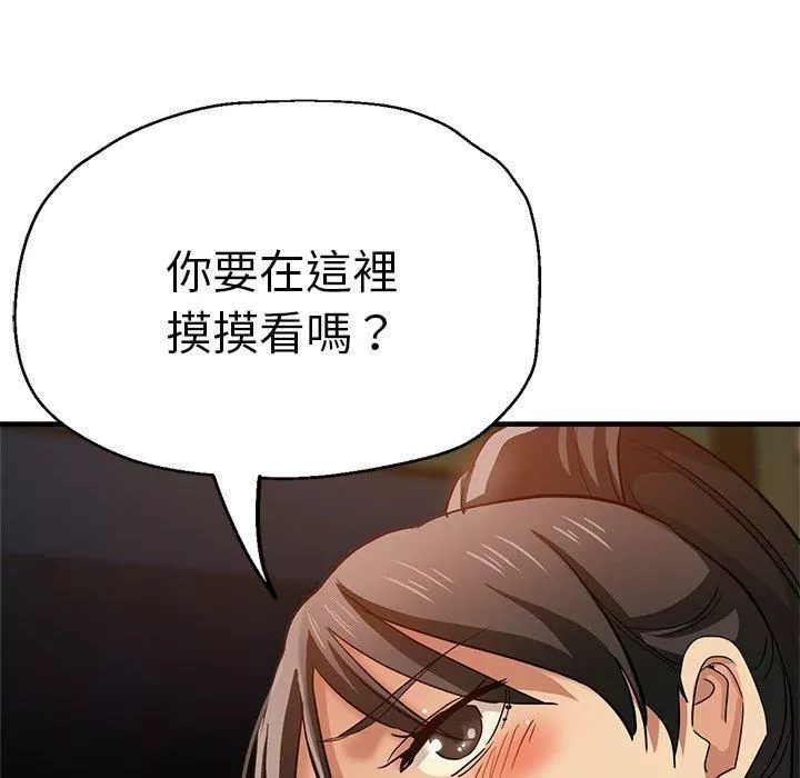 瑜珈初體驗第30話