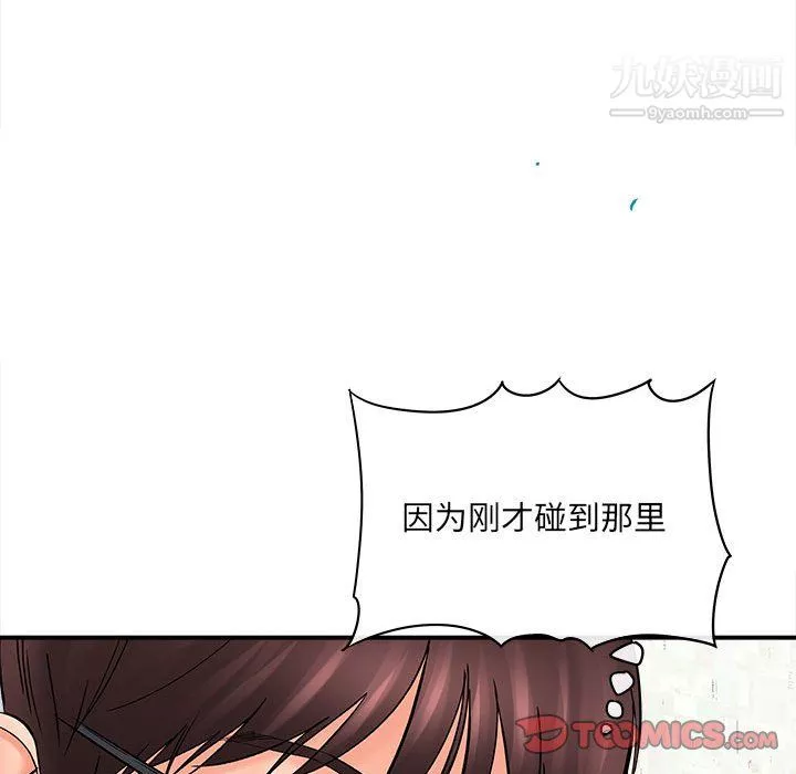 想做你的助手-第7话 - 图片 132