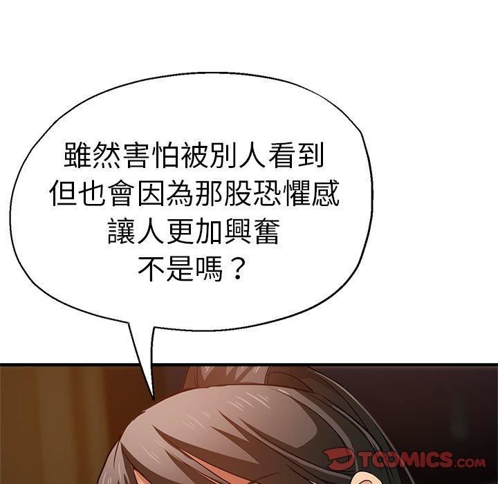 瑜珈初体验第30话