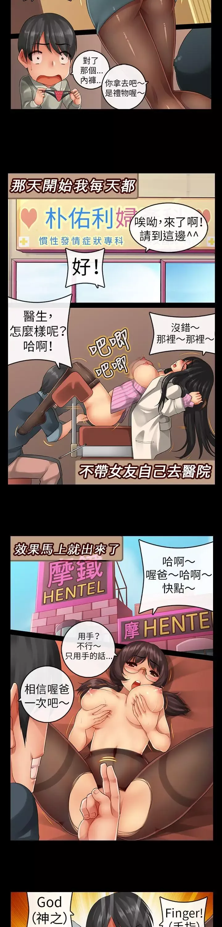 把你玩壞掉第四集