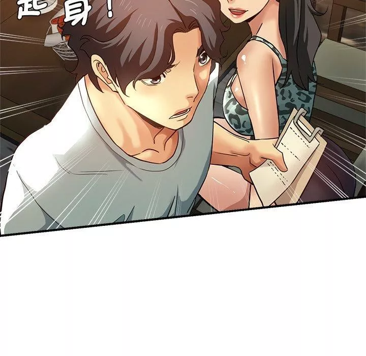 瑜珈初体验-第30话 - 图片 55
