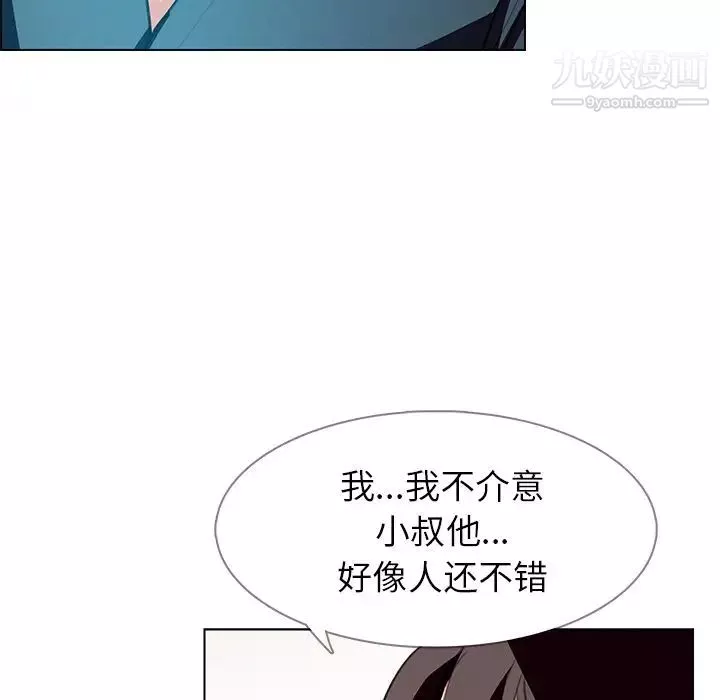 雨声的诱惑-第15话 - 图片 71