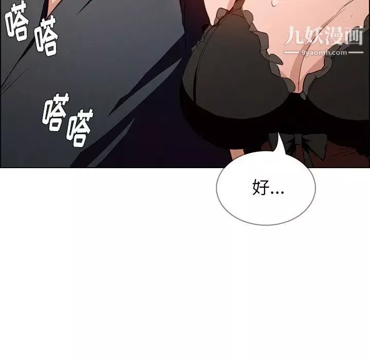 雨声的诱惑-第15话 - 图片 74