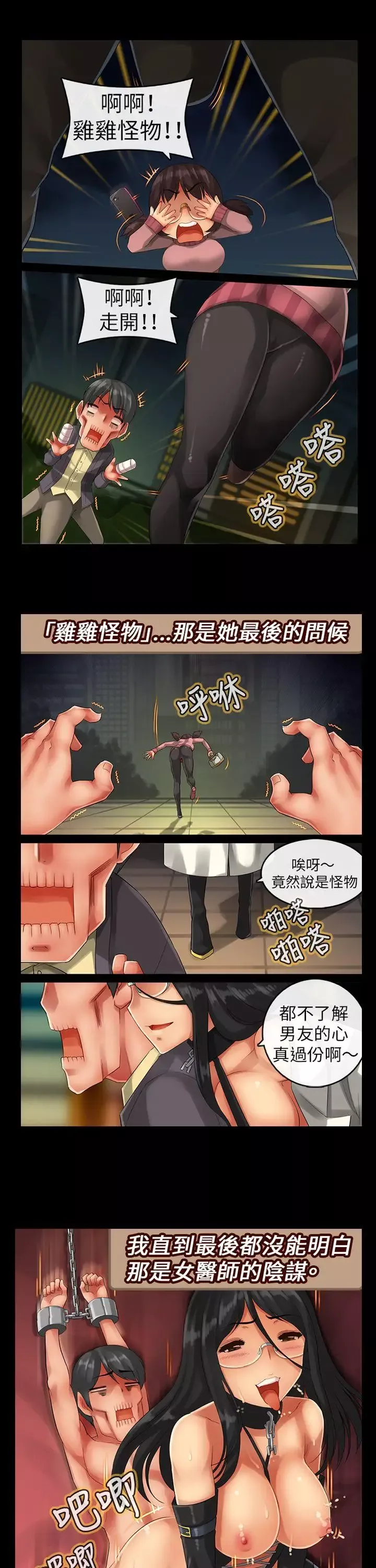 把你玩壞掉第四集