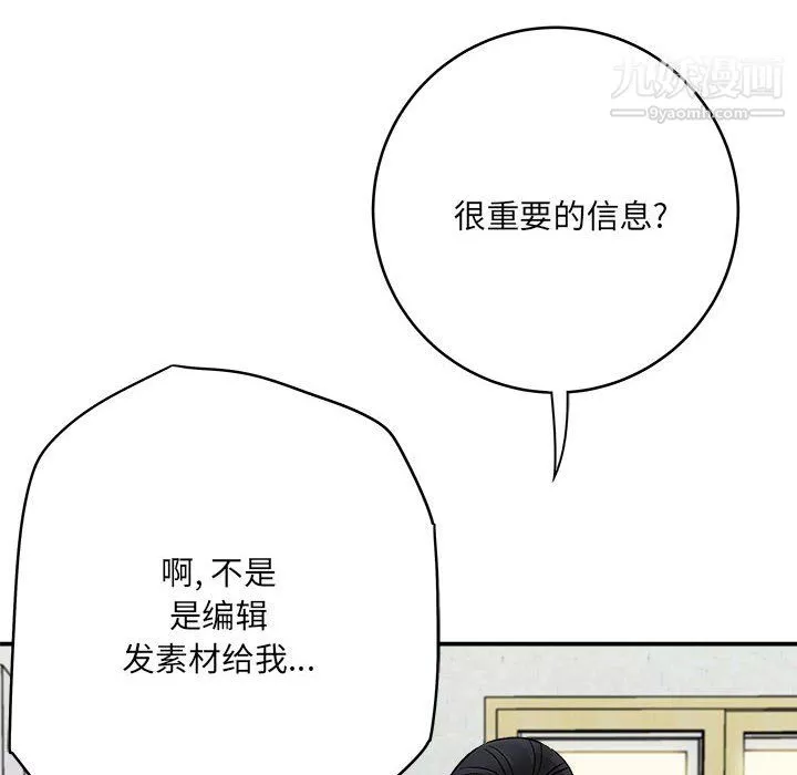 想做你的助手-第7话 - 图片 149