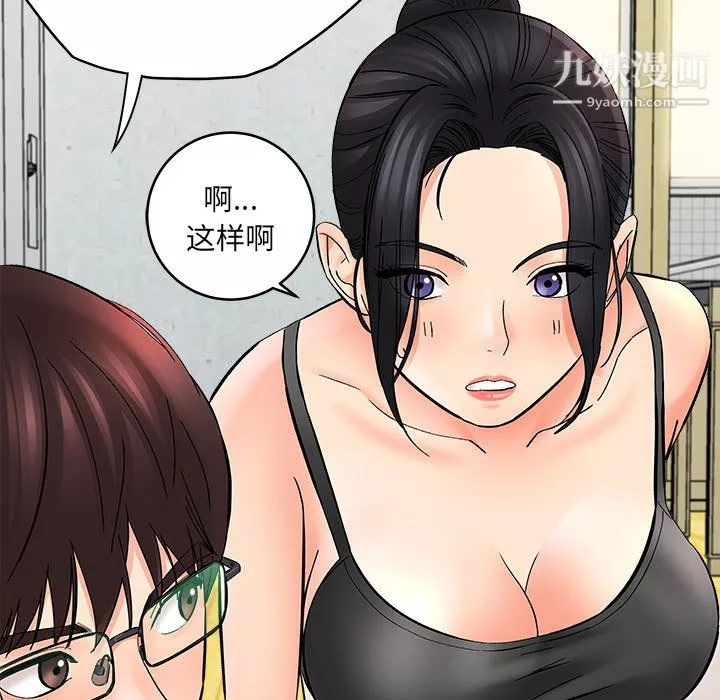 想做你的助手第7話