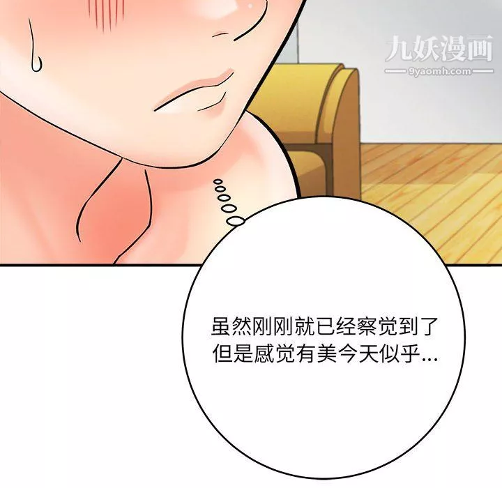 想做你的助手-第7话 - 图片 153