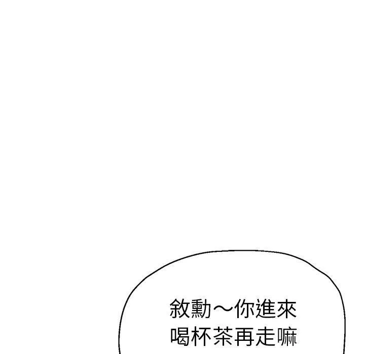 瑜珈初體驗第30話