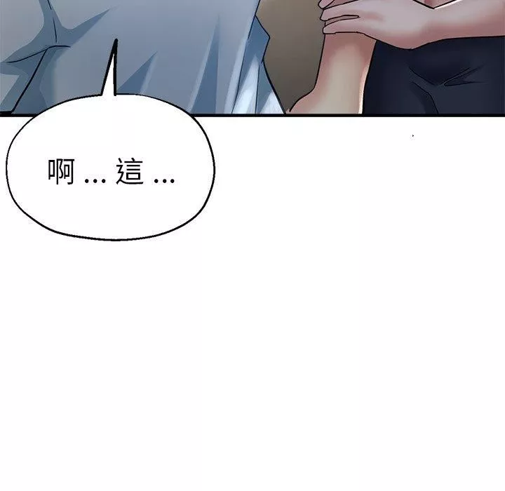 瑜珈初体验-第30话 - 图片 67