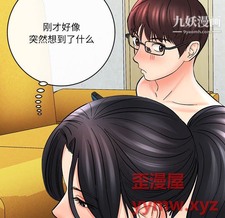 想做你的助手第7话