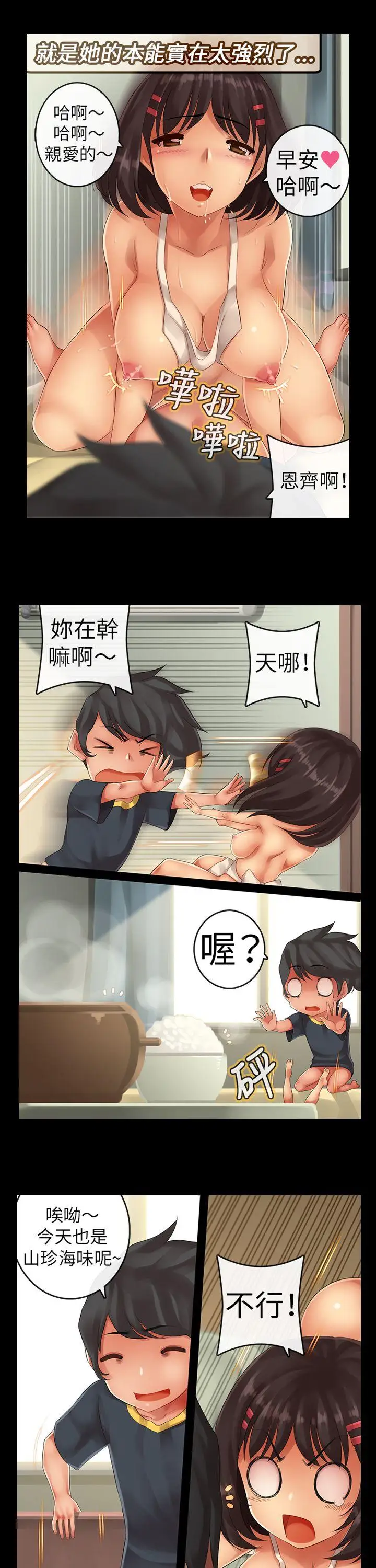 把你玩壞掉第五集