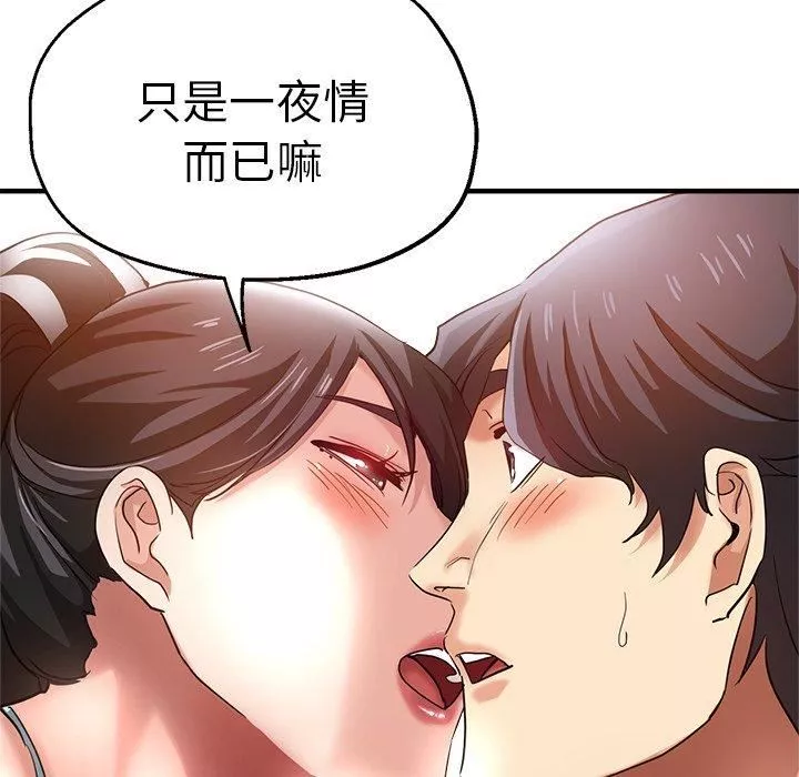 瑜珈初体验-第30话 - 图片 72