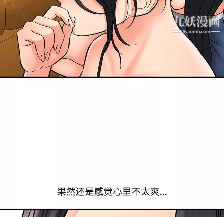 想做你的助手-第7话 - 图片 161