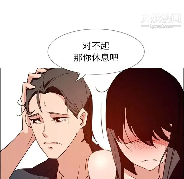 雨声的诱惑-第15话 - 图片 90