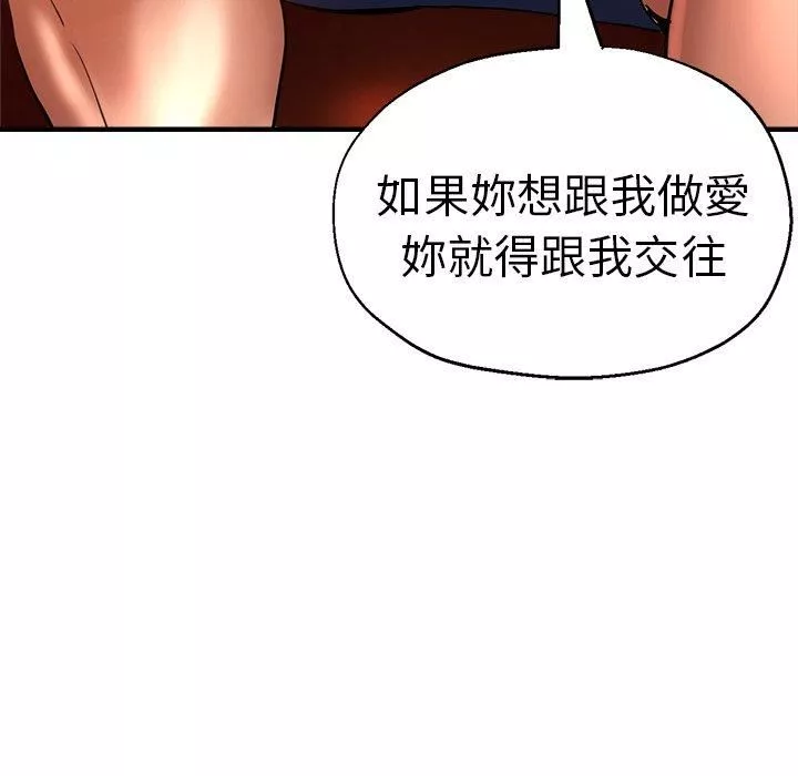 瑜珈初体验-第30话 - 图片 77