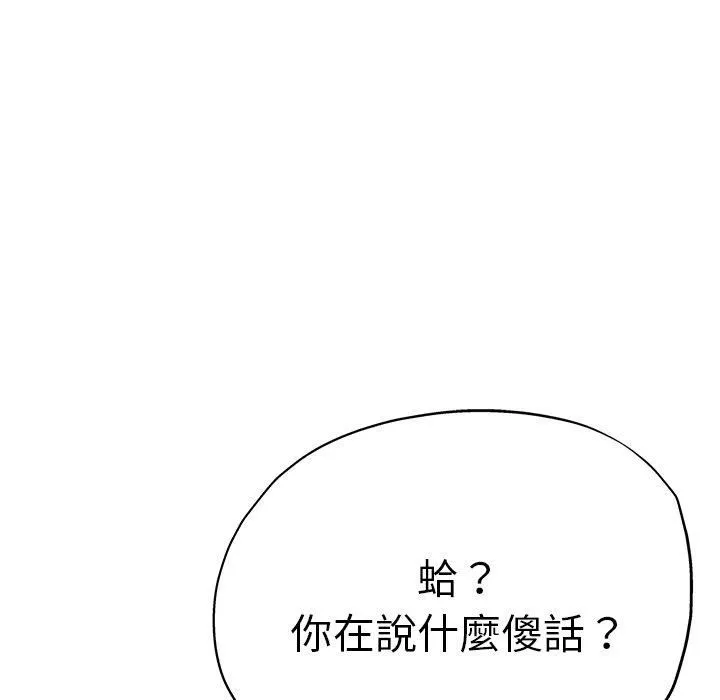 瑜珈初体验-第30话 - 图片 78