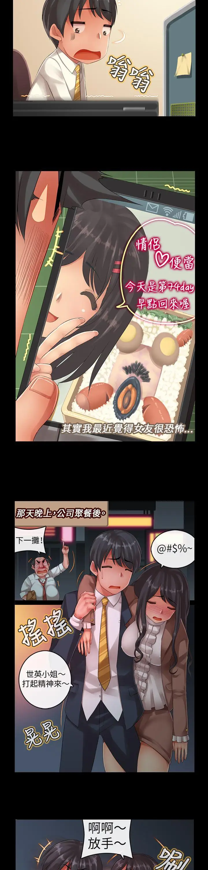 把你玩壞掉第五集