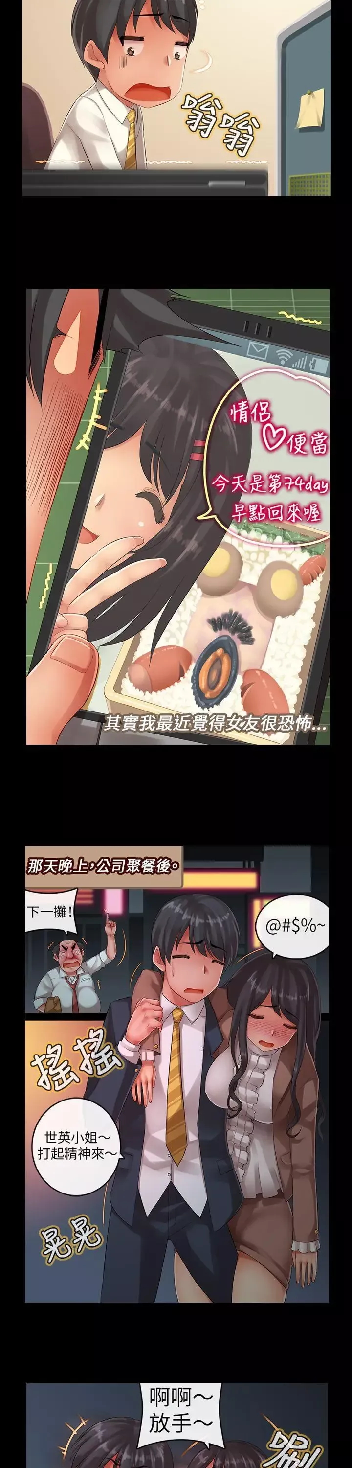 把你玩壞掉第五集