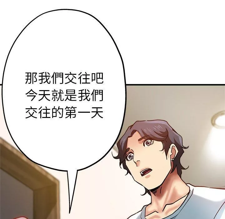 瑜珈初體驗第30話