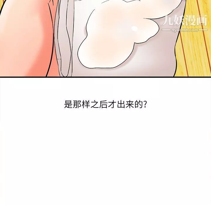 想做你的助手-第7话 - 图片 174