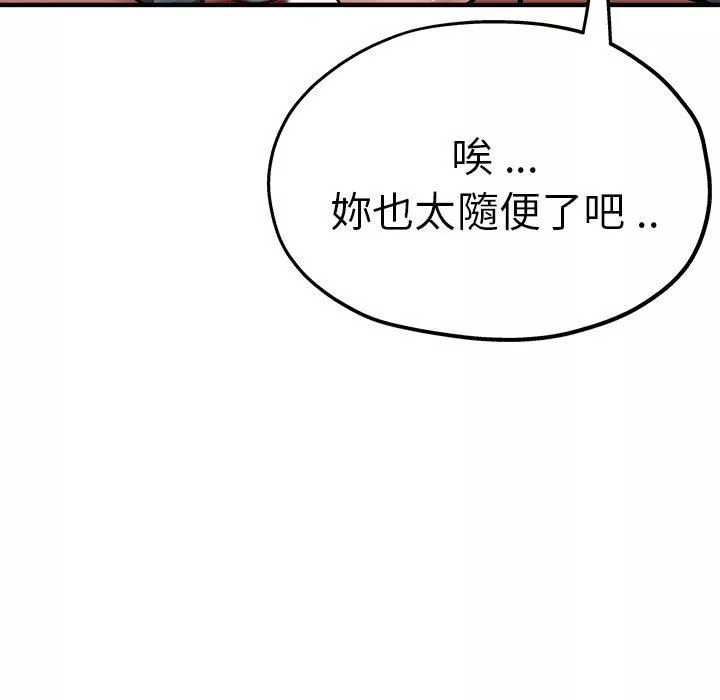 瑜珈初体验-第30话 - 图片 85