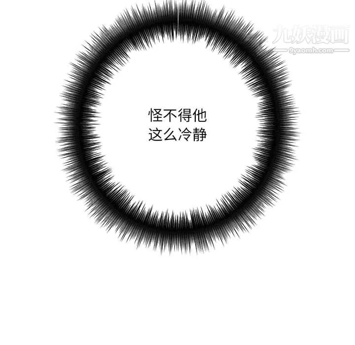 想做你的助手第7話