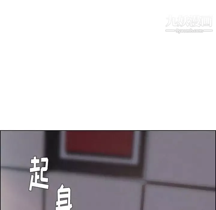 雨聲的誘惑第15話