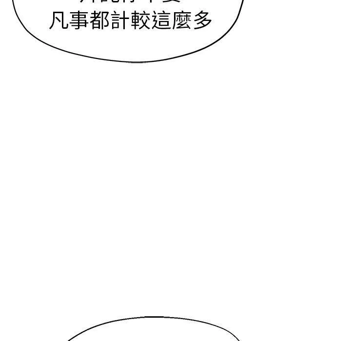 瑜珈初體驗第30話