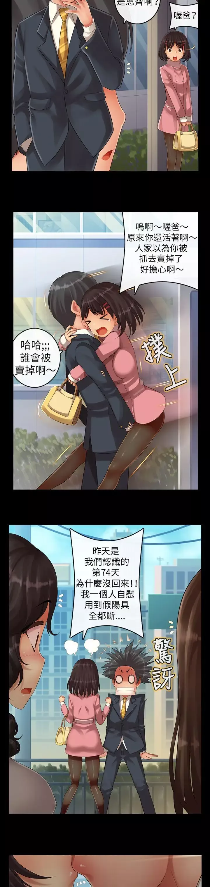 把你玩壞掉第六集