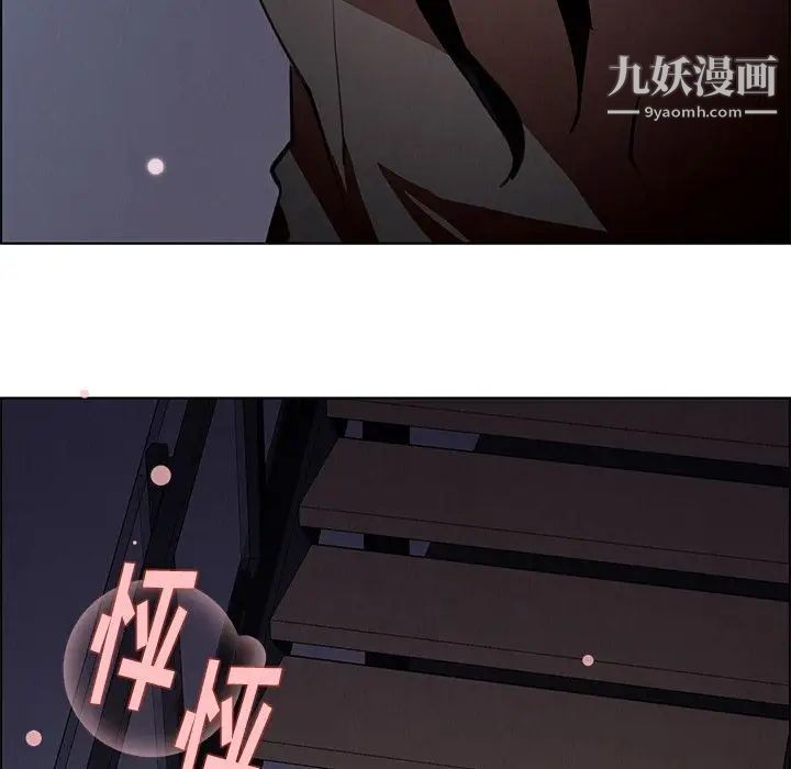 雨聲的誘惑第15話