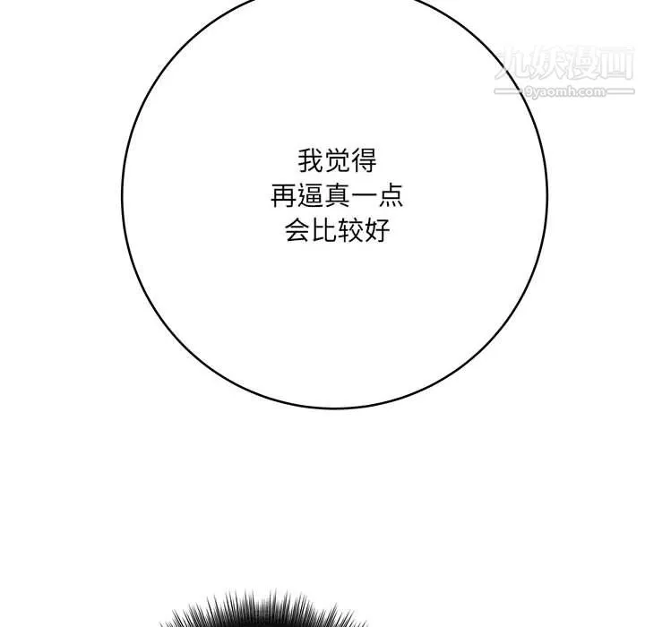 想做你的助手-第7话 - 图片 191