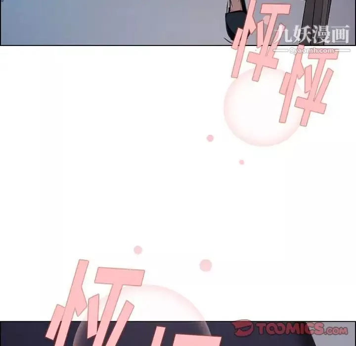 雨声的诱惑-第15话 - 图片 111