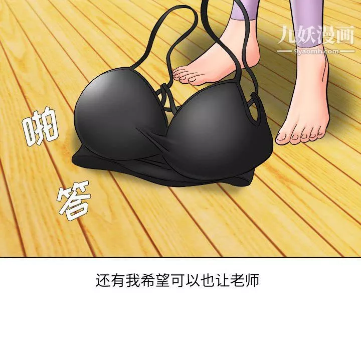 想做你的助手-第7话 - 图片 194