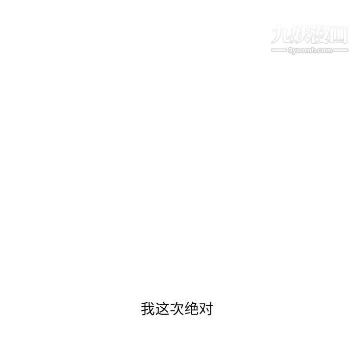 想做你的助手第7話