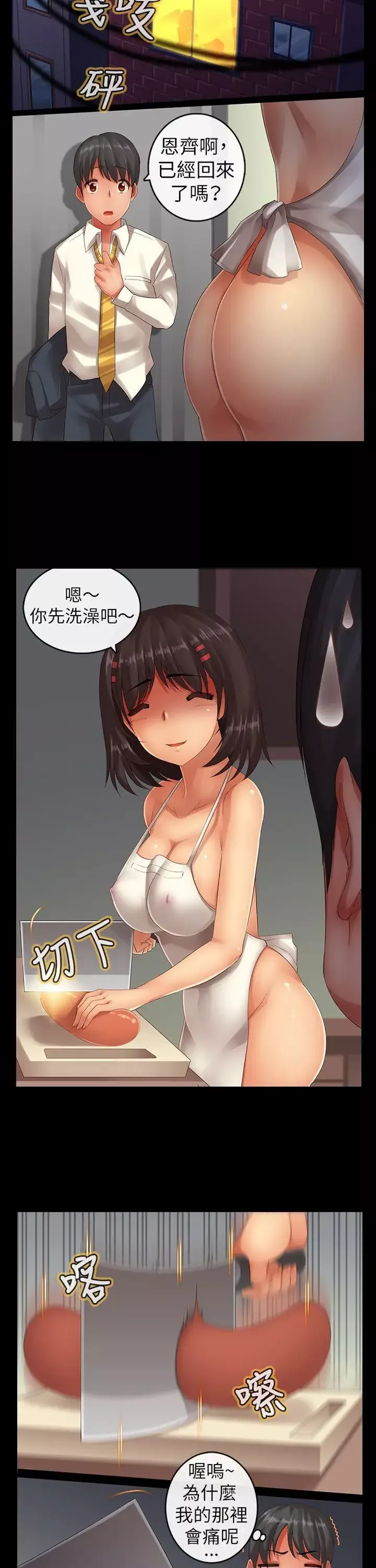 把你玩坏掉-第六集 - 图片 9