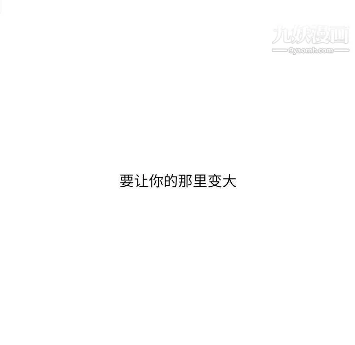 想做你的助手-第7话 - 图片 202
