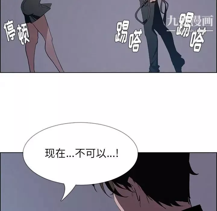 雨聲的誘惑第15話