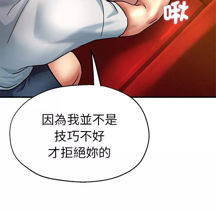 瑜珈初体验-第30话 - 图片 113