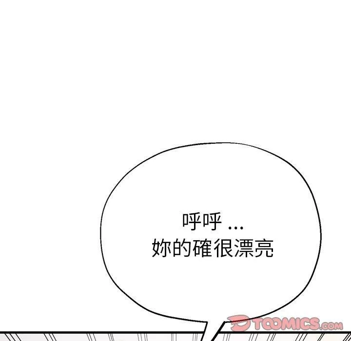 瑜珈初體驗第30話