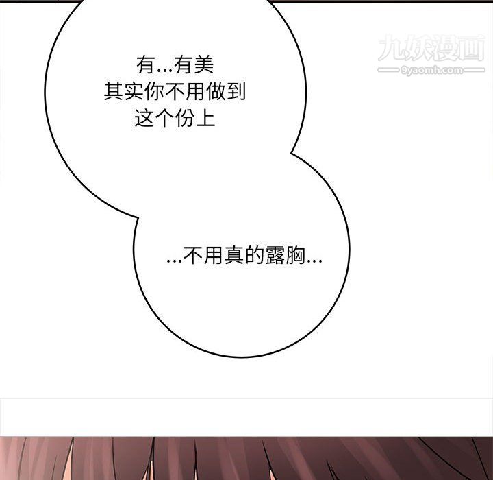 想做你的助手第8话