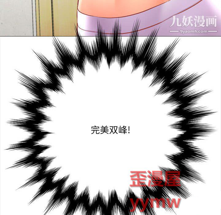 想做你的助手第8话