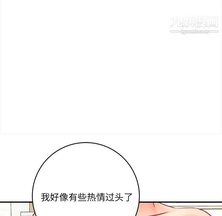 想做你的助手-第8话 - 图片 17