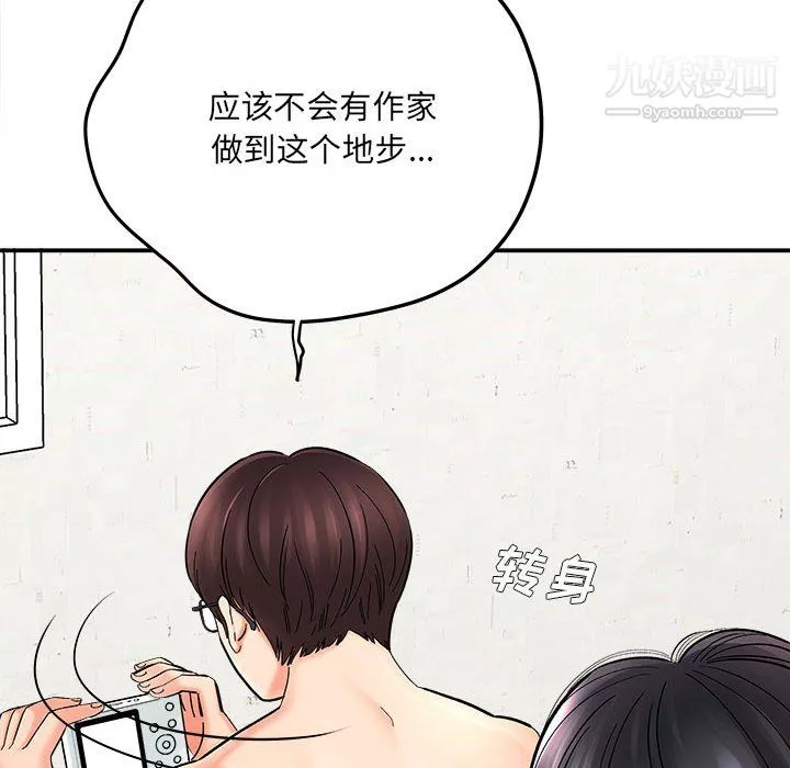 想做你的助手-第8话 - 图片 20