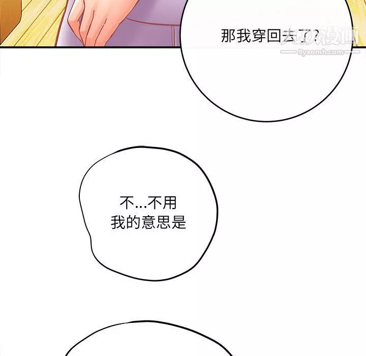想做你的助手-第8话 - 图片 19