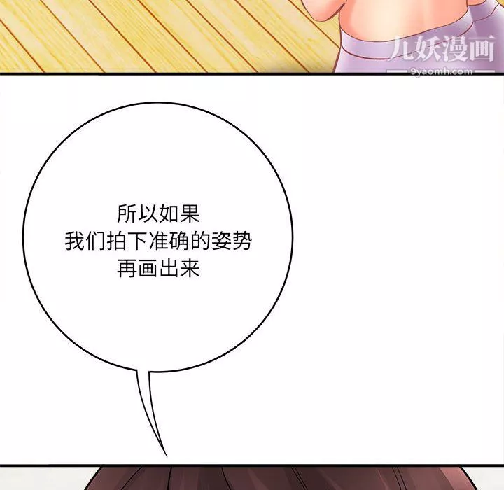 想做你的助手第8話