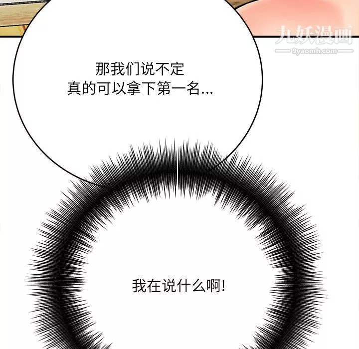 想做你的助手第8話