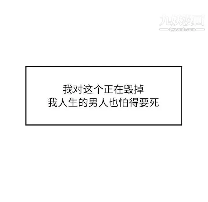 雨聲的誘惑第15話