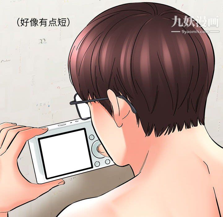 想做你的助手第8话